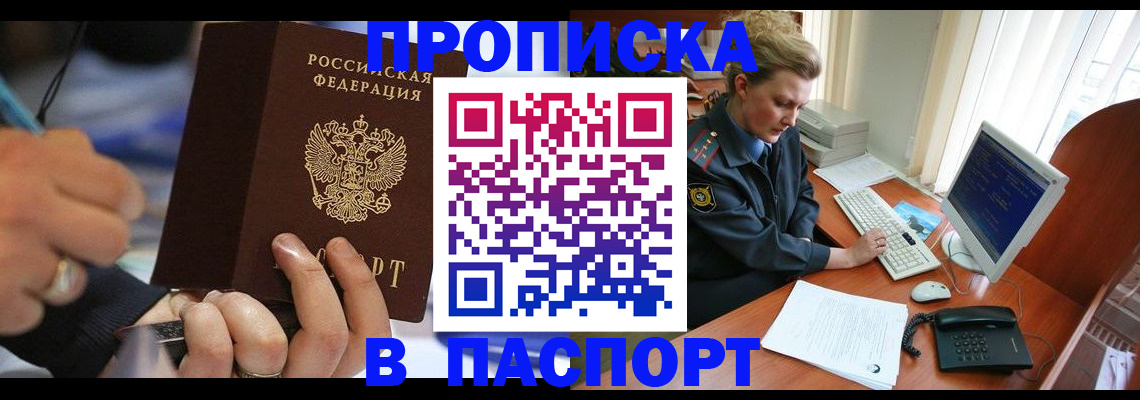прописка регистрация в Вязниках