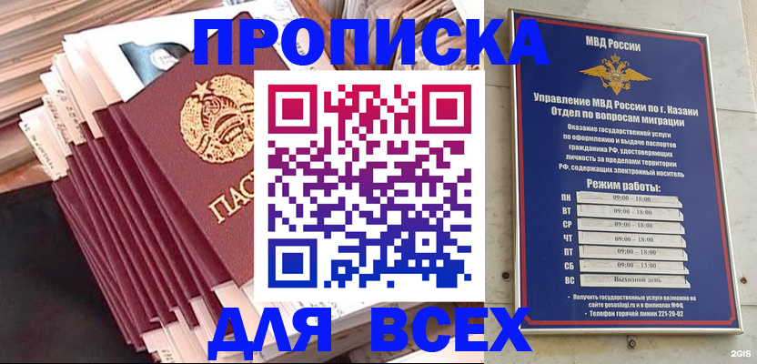 временная регистрация недорого в Вязниках