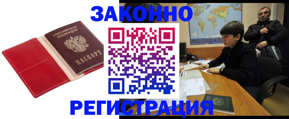 временная регистрация адрес в Вязниках