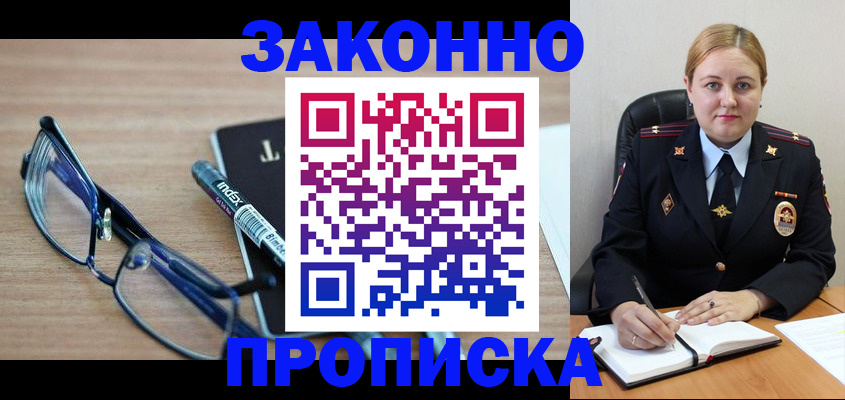 миграционный учет в Вязниках