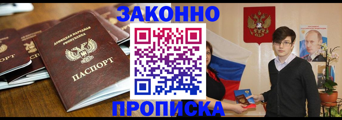 прописка 2025 в Вязниках