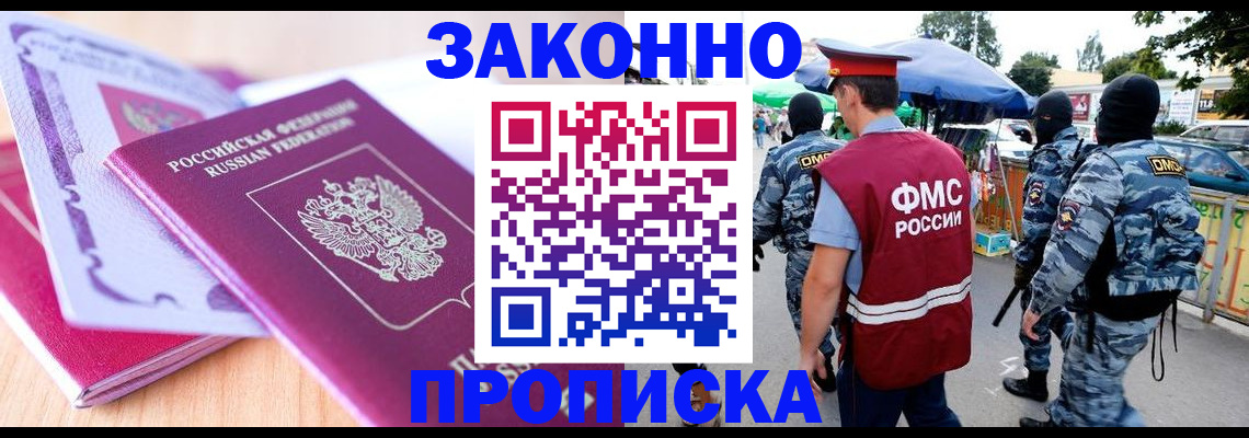 прописка в квартире в Вязниках